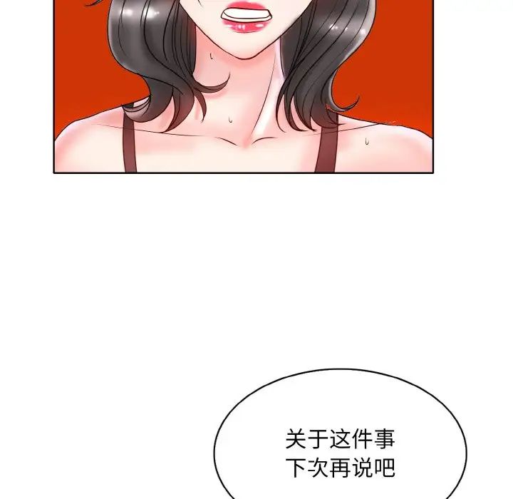 《一杆入洞》漫画 第31話