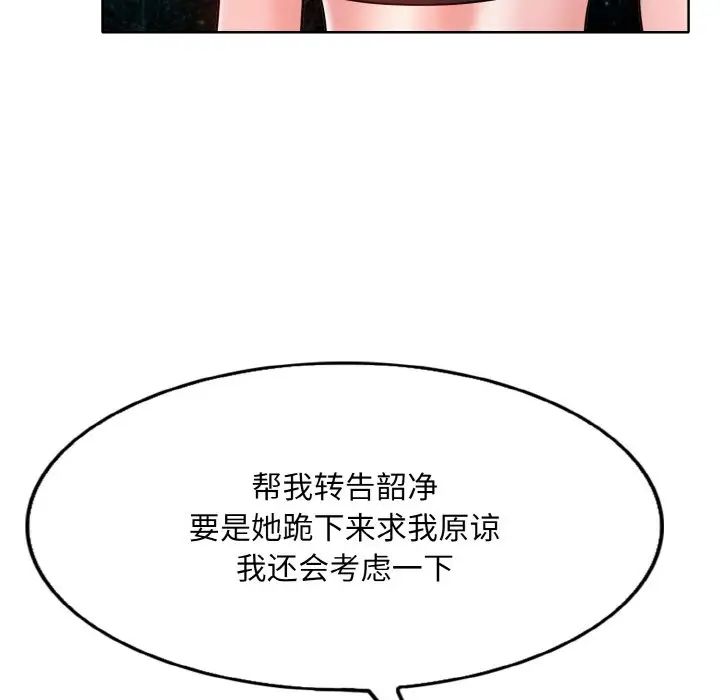 《一杆入洞》漫画 第31話