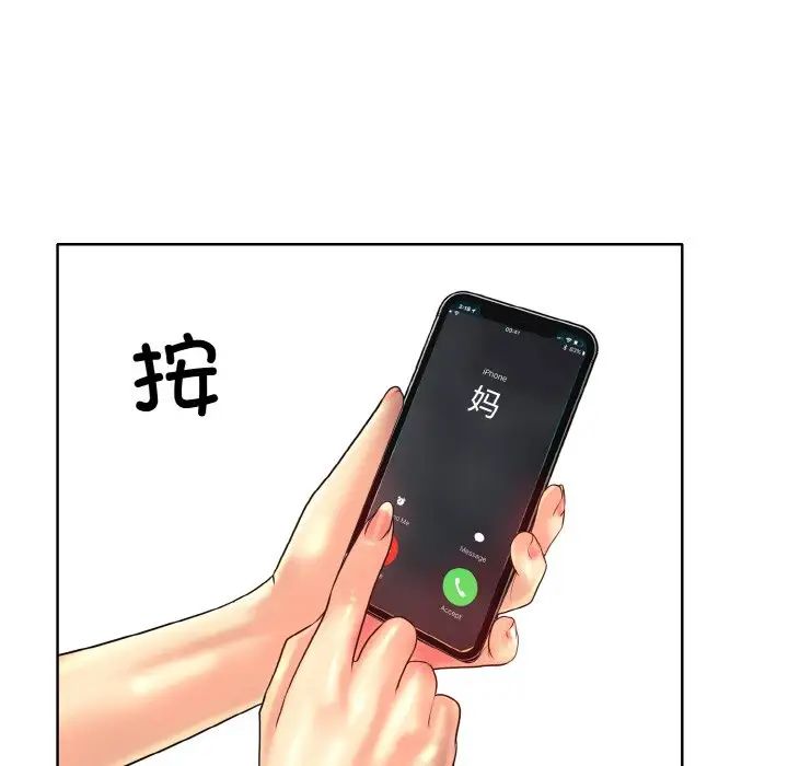 《一杆入洞》漫画 第31話