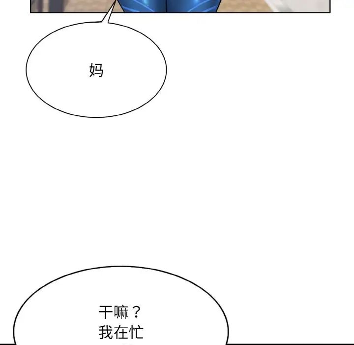 《一杆入洞》漫画 第31話
