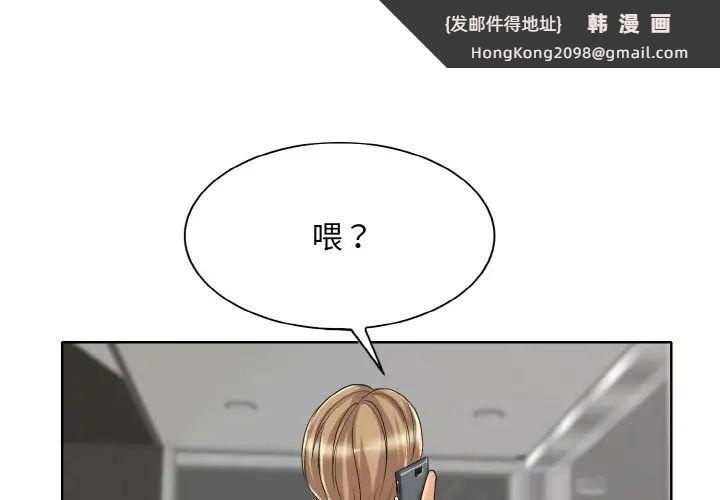 《一杆入洞》漫画 第32話