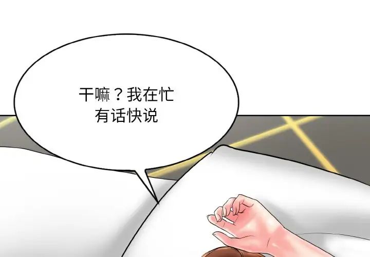 《一杆入洞》漫画 第32話