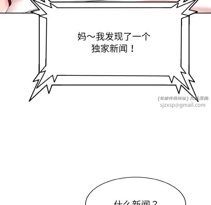 《一杆入洞》漫画 第32話