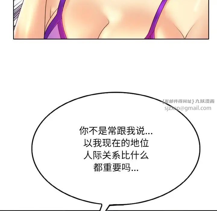《一杆入洞》漫画 第32話