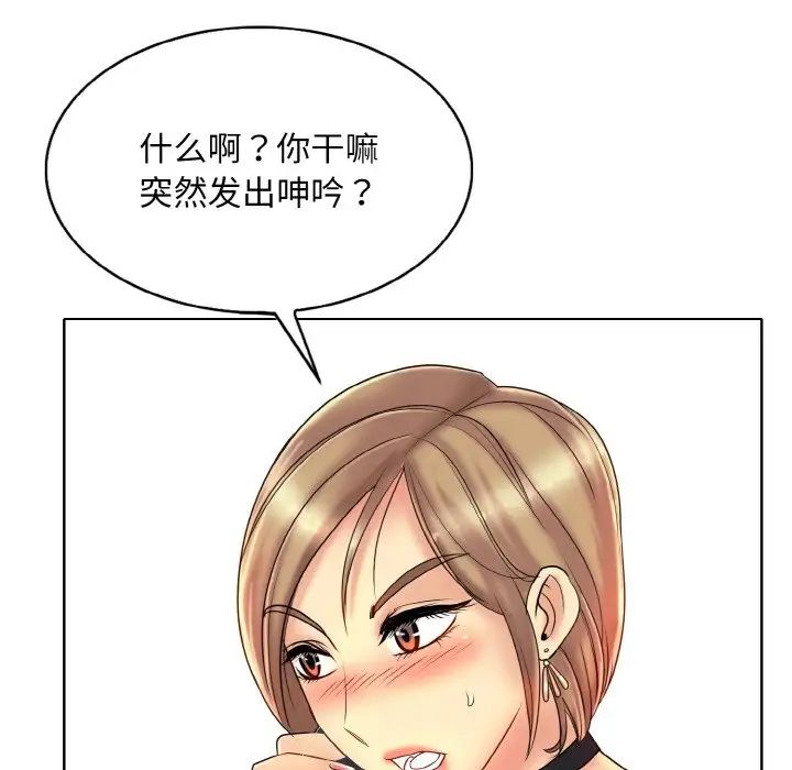 《一杆入洞》漫画 第32話