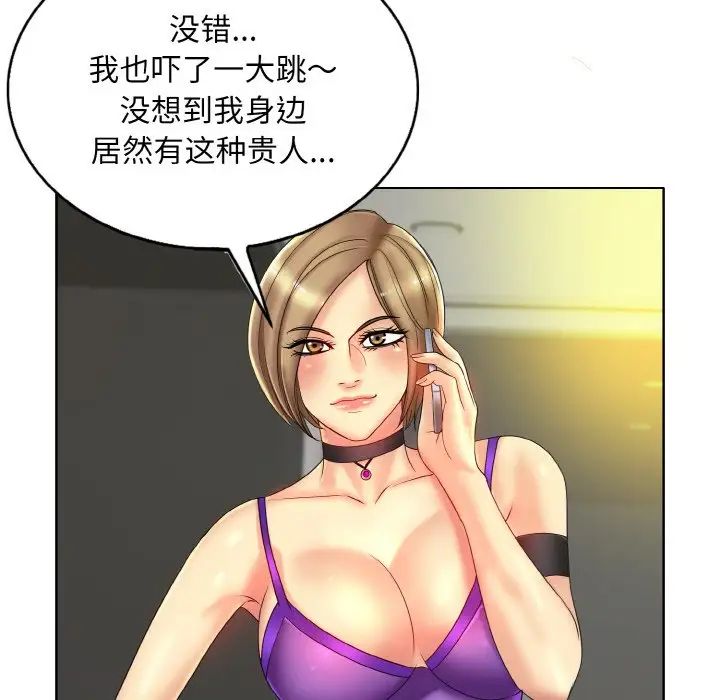 《一杆入洞》漫画 第32話