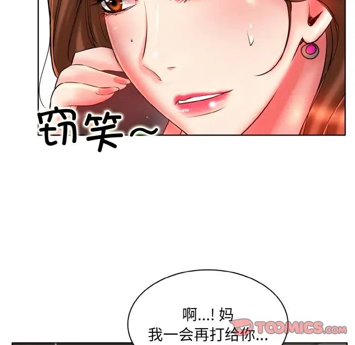 《一杆入洞》漫画 第32話