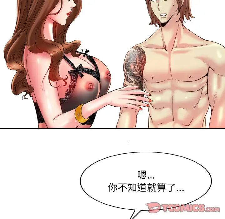 《一杆入洞》漫画 第32話