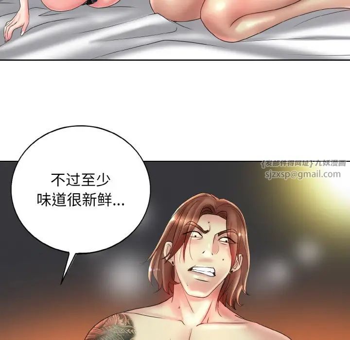 《一杆入洞》漫画 第32話