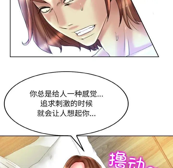 《一杆入洞》漫画 第32話