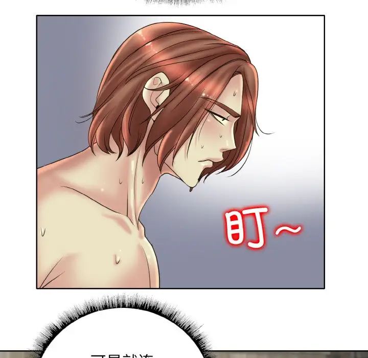 《一杆入洞》漫画 第32話