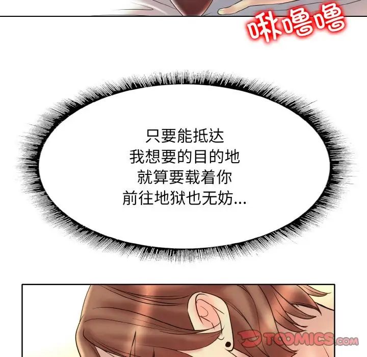 《一杆入洞》漫画 第32話