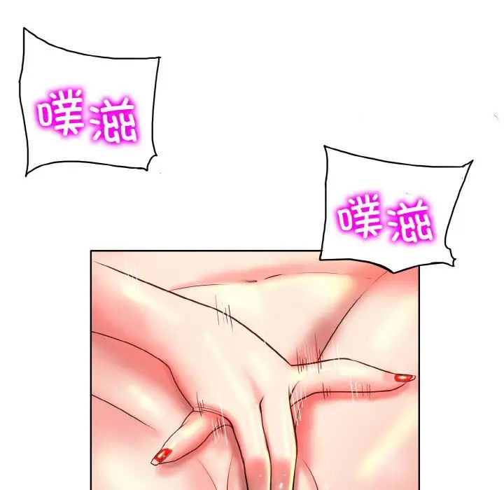 《一杆入洞》漫画 第33話