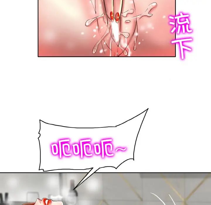 《一杆入洞》漫画 第33話