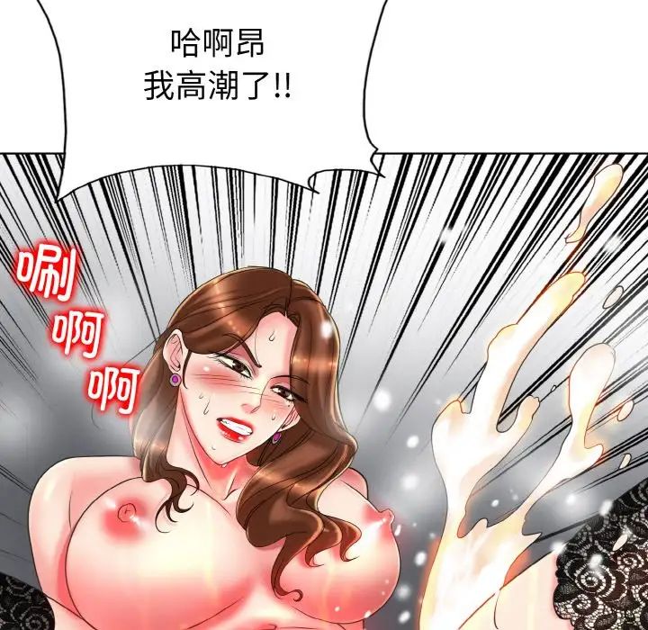 《一杆入洞》漫画 第33話