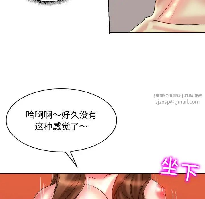 《一杆入洞》漫画 第33話