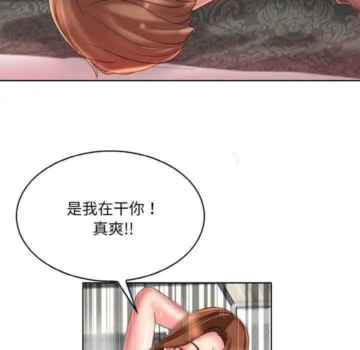 《一杆入洞》漫画 第33話