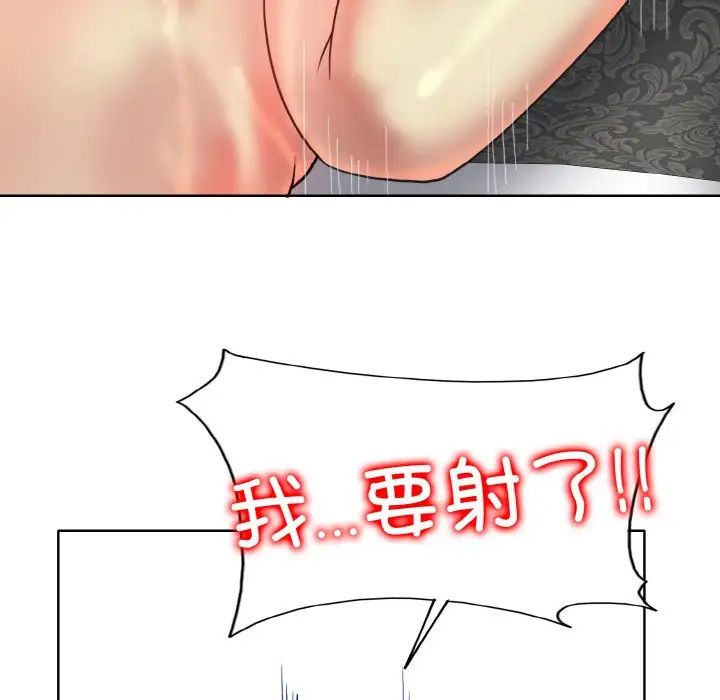 《一杆入洞》漫画 第33話