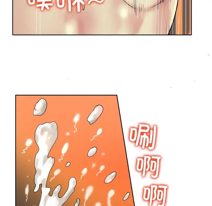 《一杆入洞》漫画 第33話
