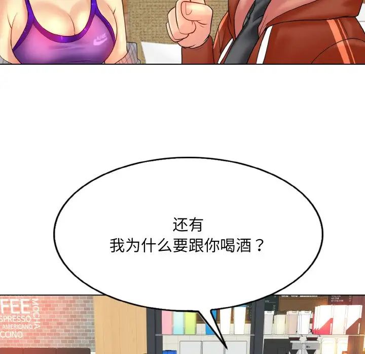 《一杆入洞》漫画 第33話