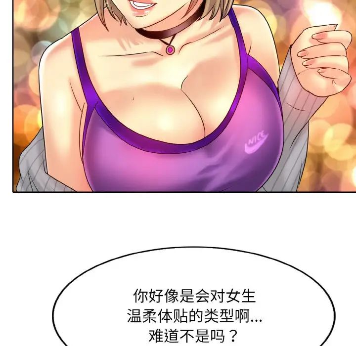 《一杆入洞》漫画 第33話