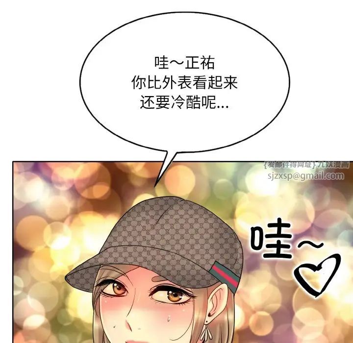 《一杆入洞》漫画 第33話