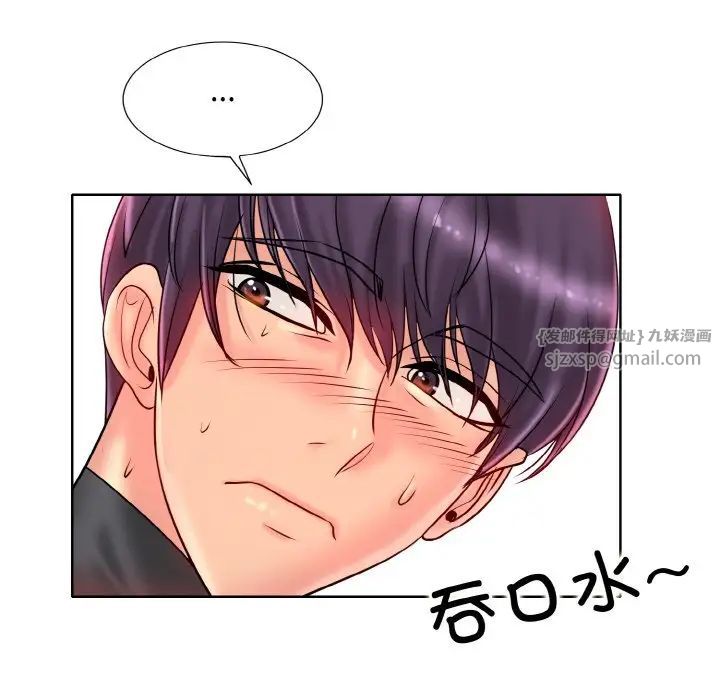 《一杆入洞》漫画 第33話