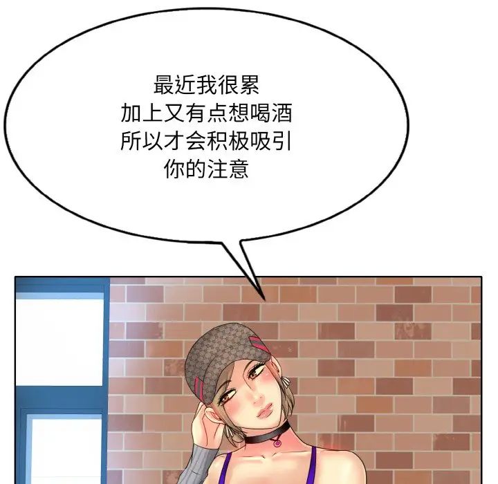 《一杆入洞》漫画 第33話