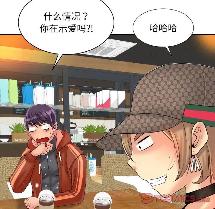 《一杆入洞》漫画 第33話