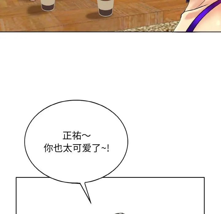 《一杆入洞》漫画 第33話