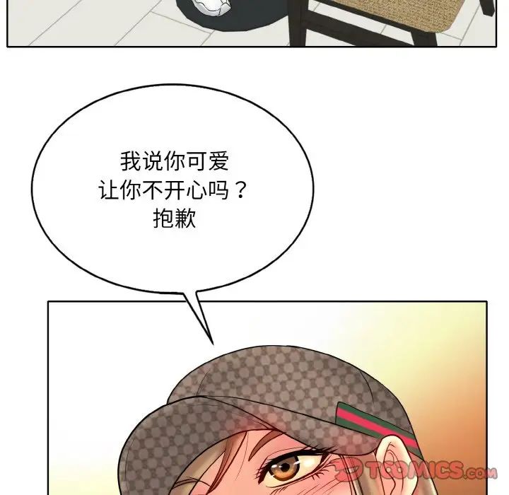 《一杆入洞》漫画 第33話