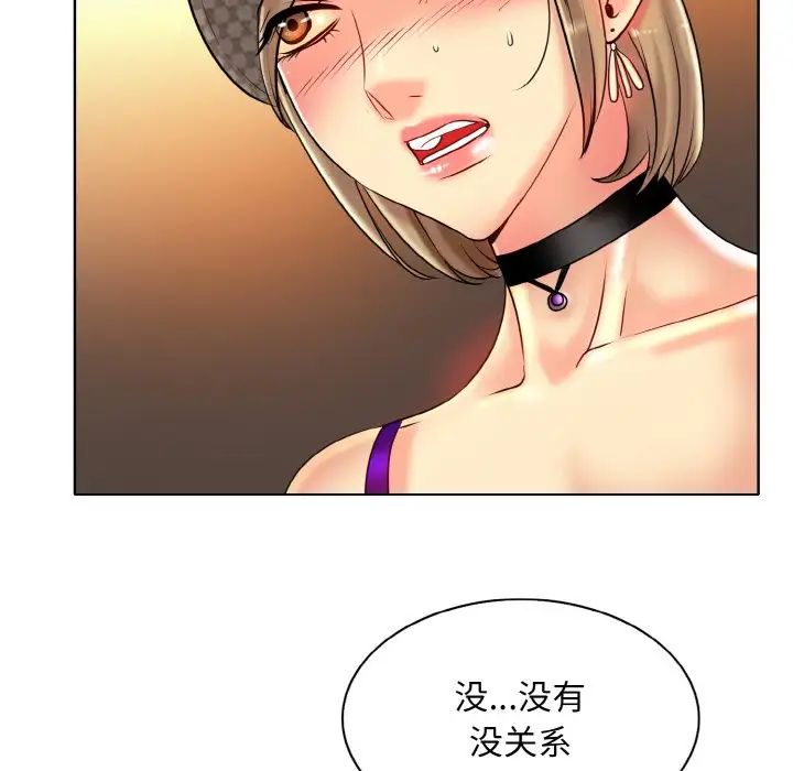 《一杆入洞》漫画 第33話