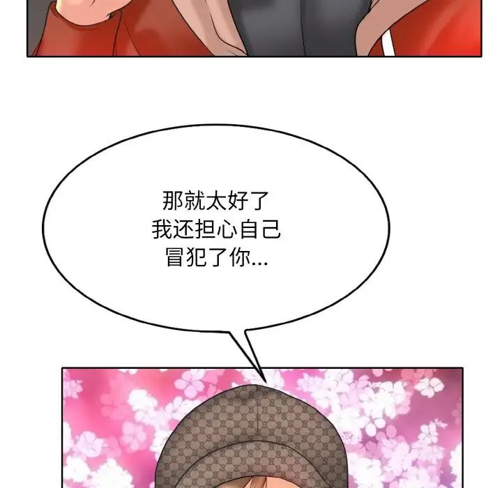 《一杆入洞》漫画 第33話