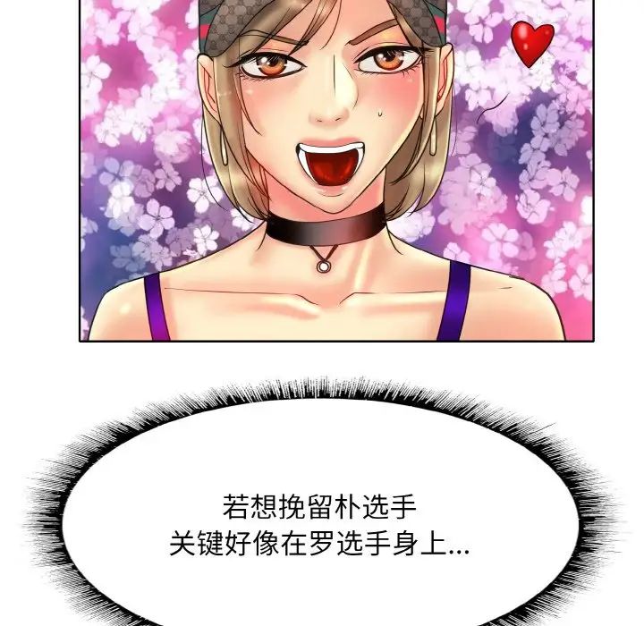 《一杆入洞》漫画 第33話