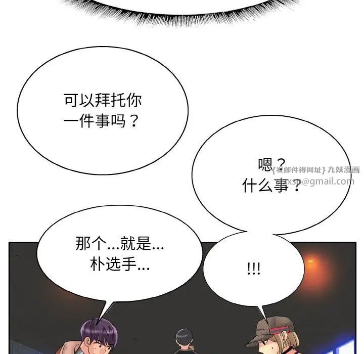 《一杆入洞》漫画 第33話