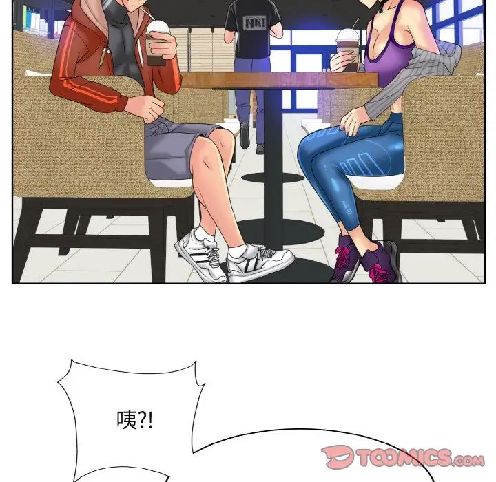 《一杆入洞》漫画 第33話