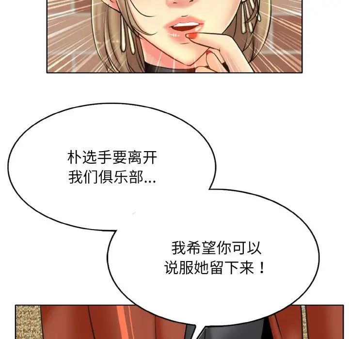 《一杆入洞》漫画 第33話