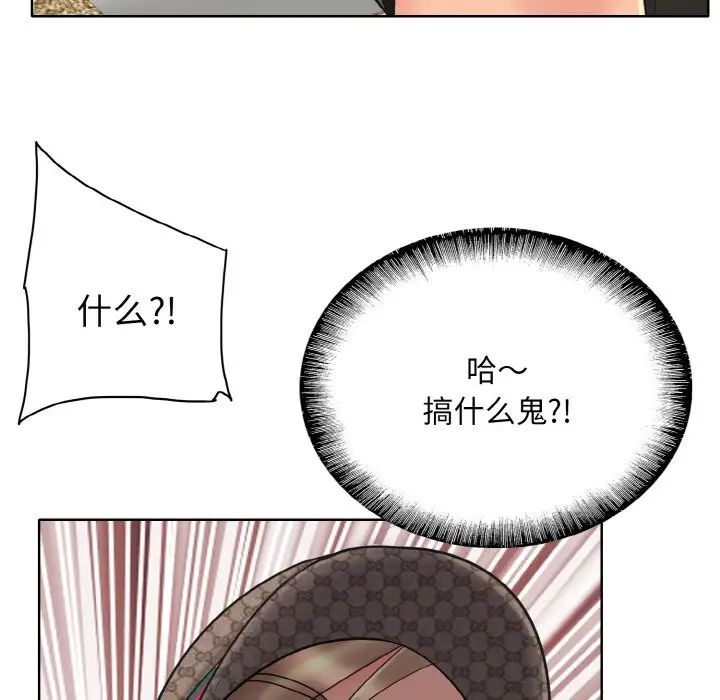 《一杆入洞》漫画 第33話