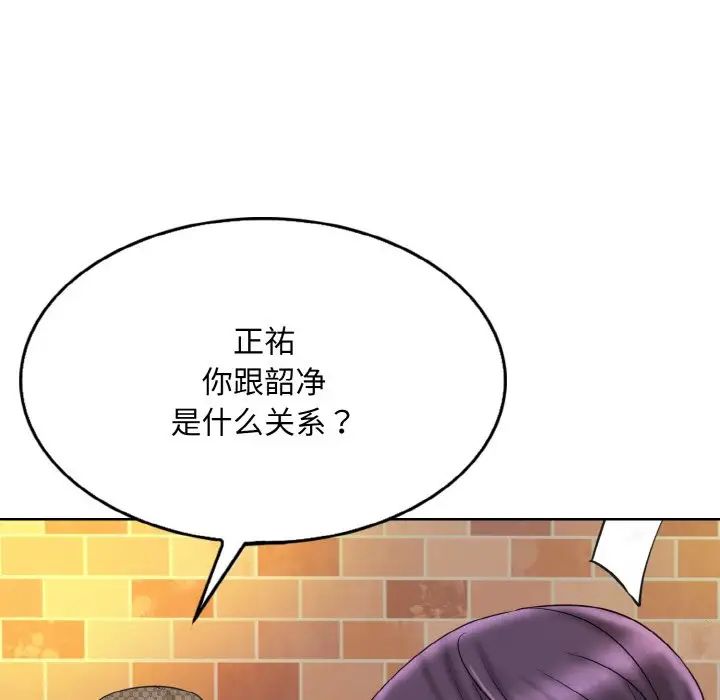 《一杆入洞》漫画 第33話