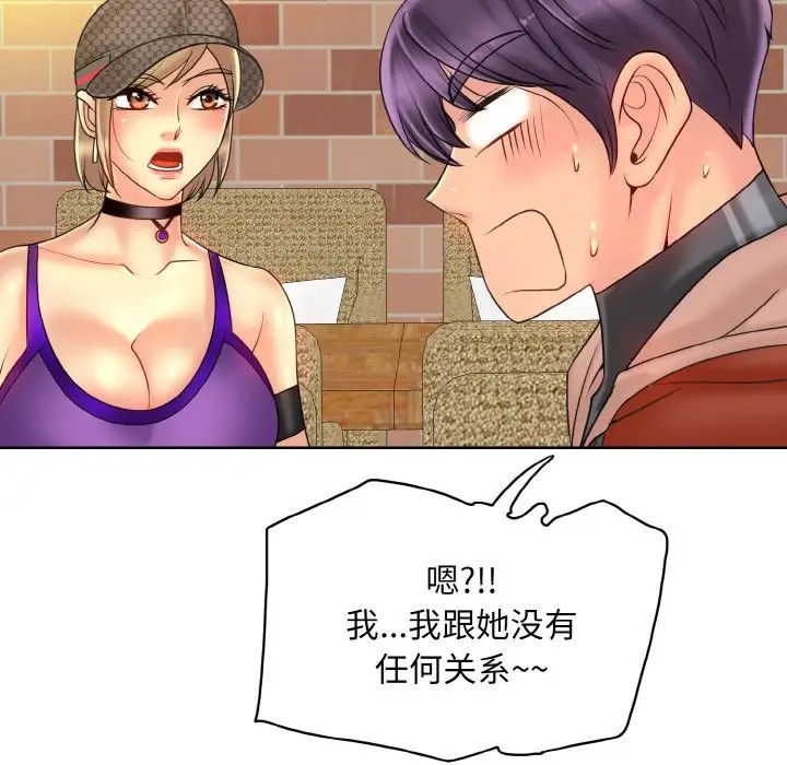 《一杆入洞》漫画 第33話