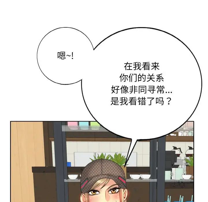 《一杆入洞》漫画 第33話