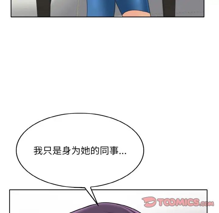 《一杆入洞》漫画 第33話
