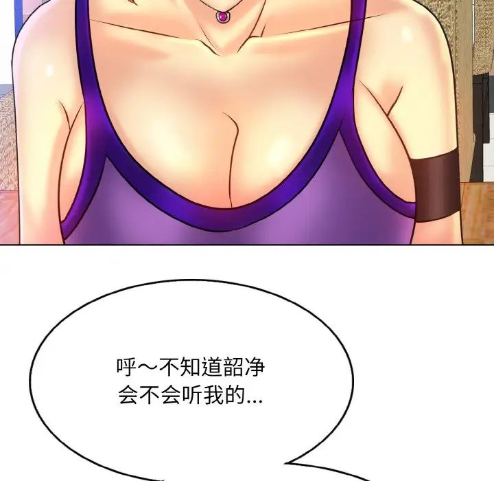 《一杆入洞》漫画 第33話