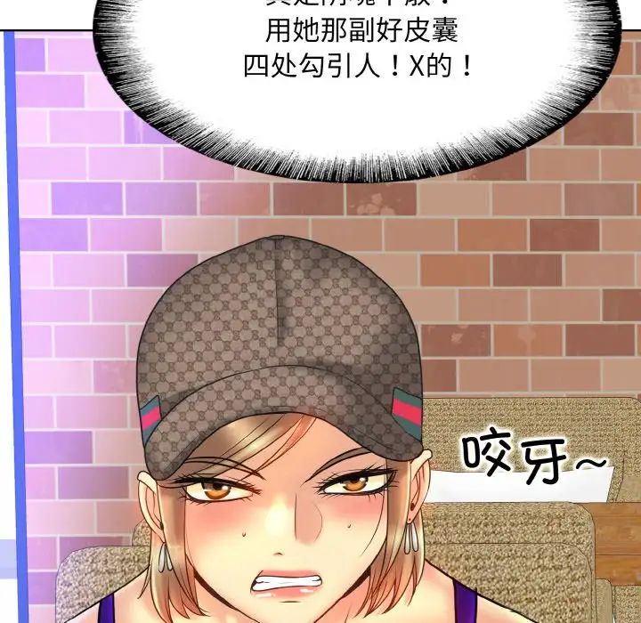 《一杆入洞》漫画 第33話