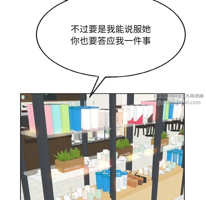 《一杆入洞》漫画 第33話
