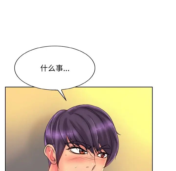 《一杆入洞》漫画 第33話