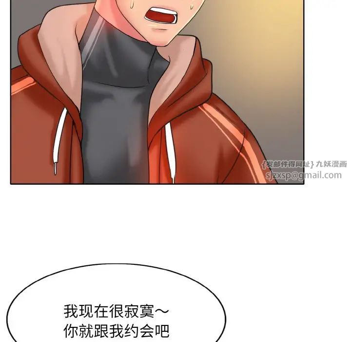《一杆入洞》漫画 第33話