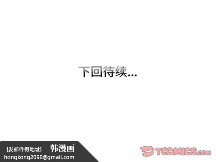 《一杆入洞》漫画 第33話