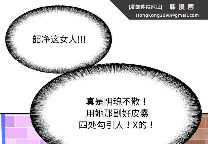 《一杆入洞》漫画 第34話