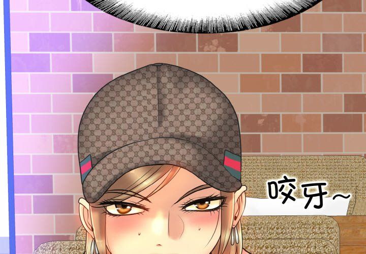 《一杆入洞》漫画 第34話